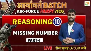Missing Number| Complete Reasoning for Airforce Y Group | Airforce Reasoning Class | Navy, ICG