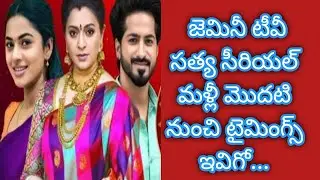 Sathya serial Time from first episode Geminitv serials today Retelecast NewSerials starmaa zeetelugu
