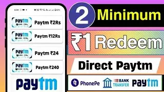 Minimum Redeem 1 Rupees Paytm Cash | 1 Rs Redeem App Paytm Instant | 1 rupee redeem app 2023