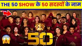 😮The 50 confirmed contestants | the 50 contestant list | the 50 show update | the 50 new show