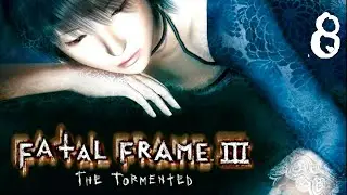 Fatal Frame 3: The Tormented | Прохождение Часть 8