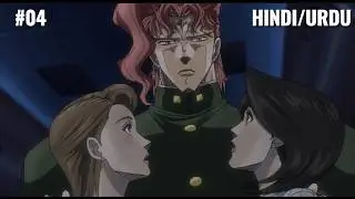 JoJo&rsquo;s Bizarre Adventure Stardust Crusaders Episode 04 Explained in Hindi/Urdu