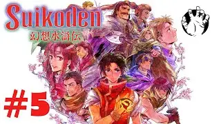 Suikoden #5 - Mathiu Silverberg [bez komentarza] 🔸 PSX 🔸 Gameplay