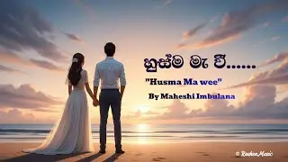 Husma ma wee (හුස්ම මැ වී) by Maheshi Imbulana... Official Lyrics Video