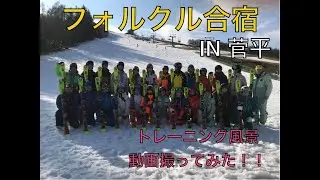 金子あゆみ【2019フォルクルトレーニング】菅平で本気トレーニング！！