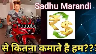 Sadhu Marandi Youtube vlogs से कितना कमाते है? || Santhal Footballer Vlogs video Income