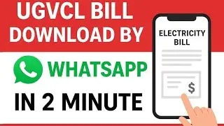 UGVCL BILL DOWNLOAD | Ugvcl bill download by Whatsapp |