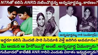 Akkineni Annapurna Biography/Real LIfe Story Unknown Facts about ANR Wife Nageswara Rao/Annapoorna/