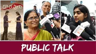 Dorasani Movie Public Talk | Movie Review | Anand Devarakonda | Sivathmika | Social TV Telugu