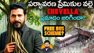 🚨 Chevella Bus Tragedy! 💥 Did Green Lovers🌳 cause accident or Free Bus Scheme? The Devil&rsquo;s Corridor
