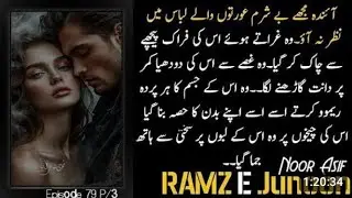 Episode 79 part 3 ramze junoon novel written by Noor asif