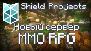Анонс нового сервера MMORPG | Shield Projects