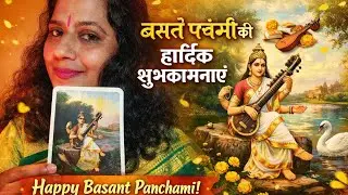 Niharika kislaya is live बसंत पंचमी की शुभकामनाएं