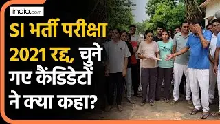 Rajasthan SI Exam 2021 रद्द, फैसला सामने आने के बाद चयनित उम्मीदवारों ने क्या कहा? High Court