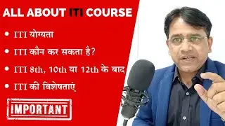 Complete Information About ITI | ITI After 8th, 10th, 12th | ITI Stream