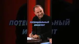 Анкета иноагента #батрутдинов #демискарибидис