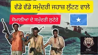 How Somalia's Pirates Make Money | Pirates Of Somalia | @OfficialSwingContent