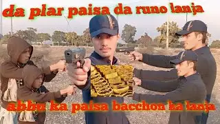 Abbu ka paisa bacchon ka lanja 🥺🤕