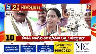 News Headlines 5 Minutes 21 Headlines | 25-05-2025 | @newsfirstkannada