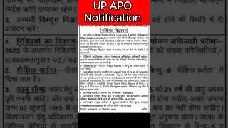 UP APO Notification Out /#upapoexam #upaponotification #ytshorts