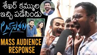 Public NEXT LEVEL Response On Love Story Movie | Naga Chaitanya | Sai Pallavi | Sekhar Kammula | NB