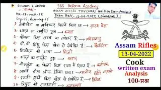 Assam rifles tradesman Cook exam analysis 13-04-2022 Dimapur/Assam rifles tradesman exam review 2022