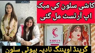 Grant Opining Nadia's Beauty Salon Amezing Deal & Skin Care Gulshan e Iqbal Block 3 Karachi