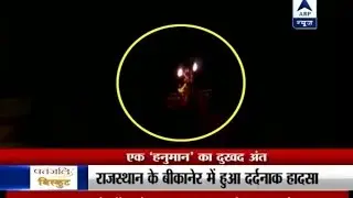 Tragic end of Ramleela in Rajasthan: Artist dies while enacting Hanuman