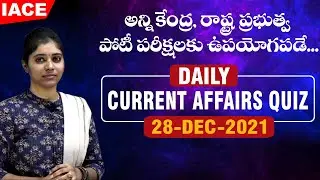 Daily Current Affairs in Telugu & English Quiz || December 28th 2021
