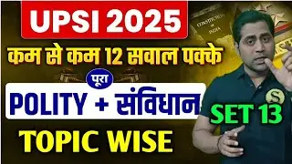 UPSI 2025  Constitution Chapter Wise Previous Year Questions. Topic wise pyq set 13