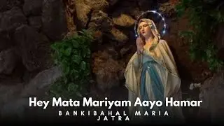 Hey mata mariyam aayo hamar || Maria dance || Maria Jatra at Bankibahal || #2025