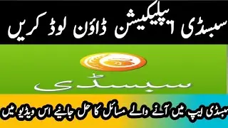Subsidy App Download 2020 / Dap Subsidy Vouchers 2020 Check / Potash Subsidy News 2020 / Kisan News