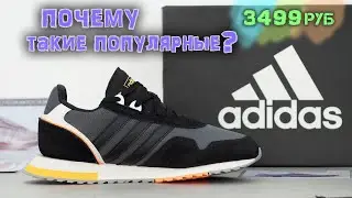 Обзор кроссовок Adidas 8K 2020