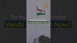 Do you have to stand for Vande Mataram now?