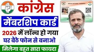 Congress Digital Membership Card Kaise Banaye | Congress Membership Kaise Join Kare