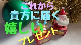 【嬉しい結果だよ】これから貴方にやってくる嬉しいプレゼント✌️🦜😊