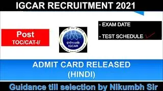 IGCAR TECHNICAL OFFICER & CAT - I  EXAM DATE OUT