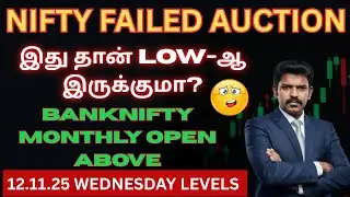 MEETING POINT - எப்படி  பார்ப்பது? | 12-11-25 WEDNESDAY LEVELS