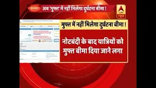 No Free Travel Insurance To Passengers Of Indian Railways From September 1