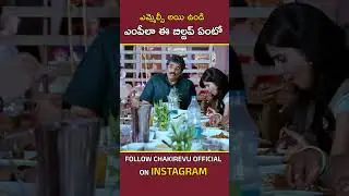 ఎంపీలా ఈ బిల్డప్ లు ఏంటో || CHAKIREVU || #kcr #brs