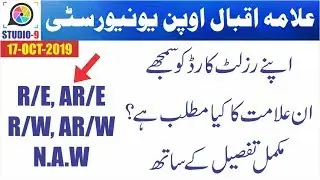 AIOU Result R/E, AR/E, R/W, AR/W, R/EW, AR/EW, N.A.W Fail Detail