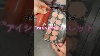 [Warm-toned] Lummir's eyeshadow is so cute! 💖🥺‼️ #shorts #makeup #cosmetics #gifted #Lummir #Warm...