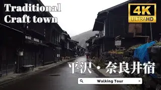 Inn towns & Traditional Craft town:HIRASAWA,NARAIJYUKU - 4K/60fps HDR Walking Tour Nagano video