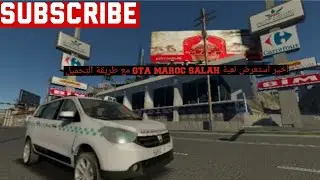 اخيرا استعراض GTA MAROC SALAH مع طريقة التحميل