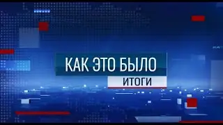 Программа 