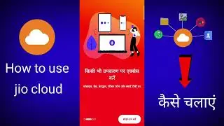 How to use jio cloud // how to use jio cloud app // jio cloud use in hindi