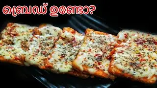 🔥ആരും കൊതിച്ചുപോകും Bread ഇങ്ങനെ ചെയ്&zwnj;താൽ/Iftar Snack/Ramadhan Recipe/Bread Snack