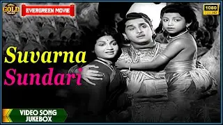 Suvarna Sundari - 1957 Romantic Movie Video Songs Jukebox l Anjali Devi , Nageswar Rao