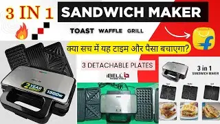 I BELL 3 in 1 SANDWICH MAKER UNBOXING AND REVIEW | WAFFLE/TOASTER/ GRILLER | best sandwich maker🔥