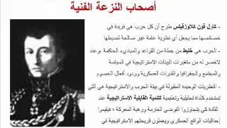 مقدمة حول النظرية الإستراتيجية